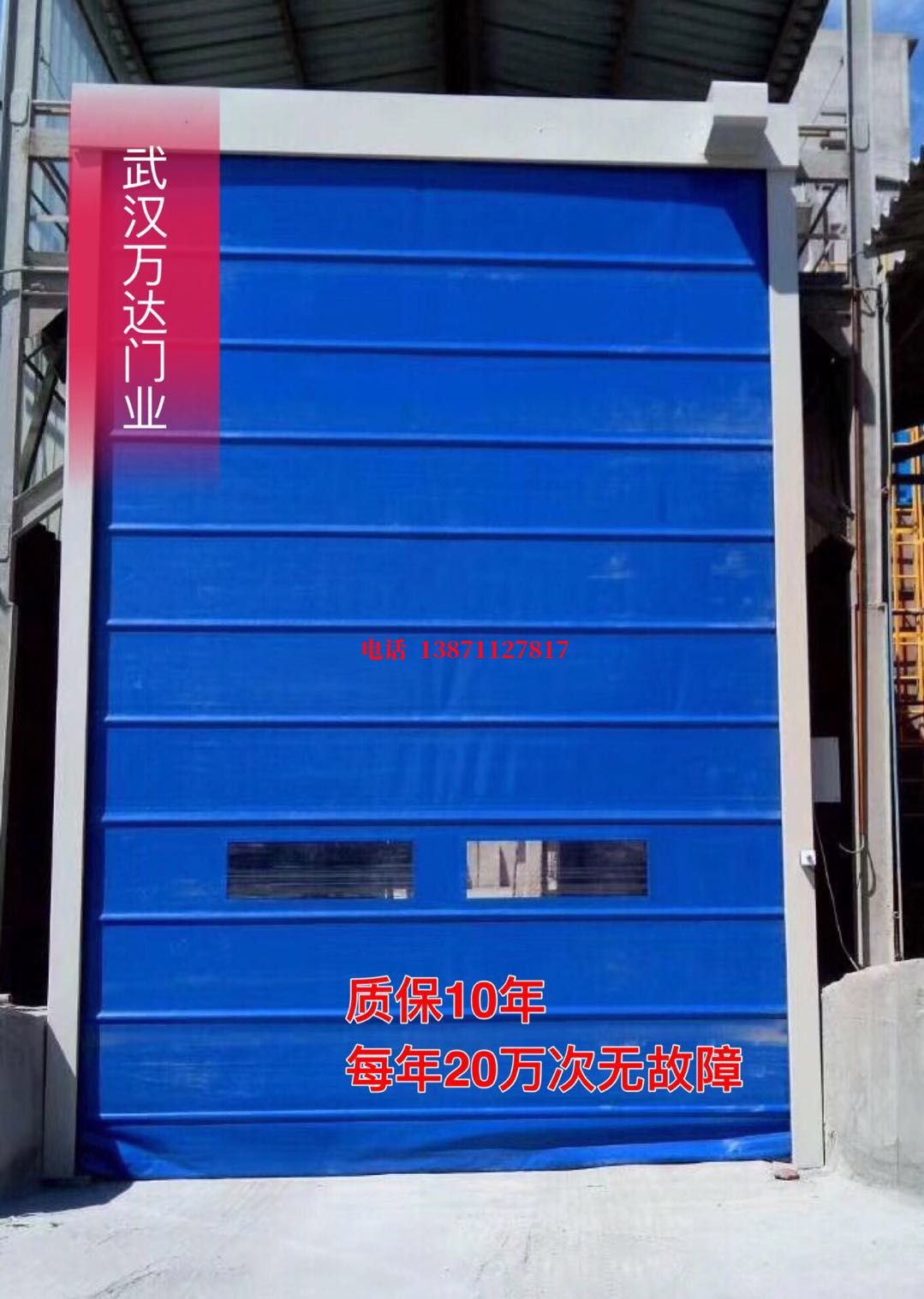 振兴防爆卷帘门_COPY