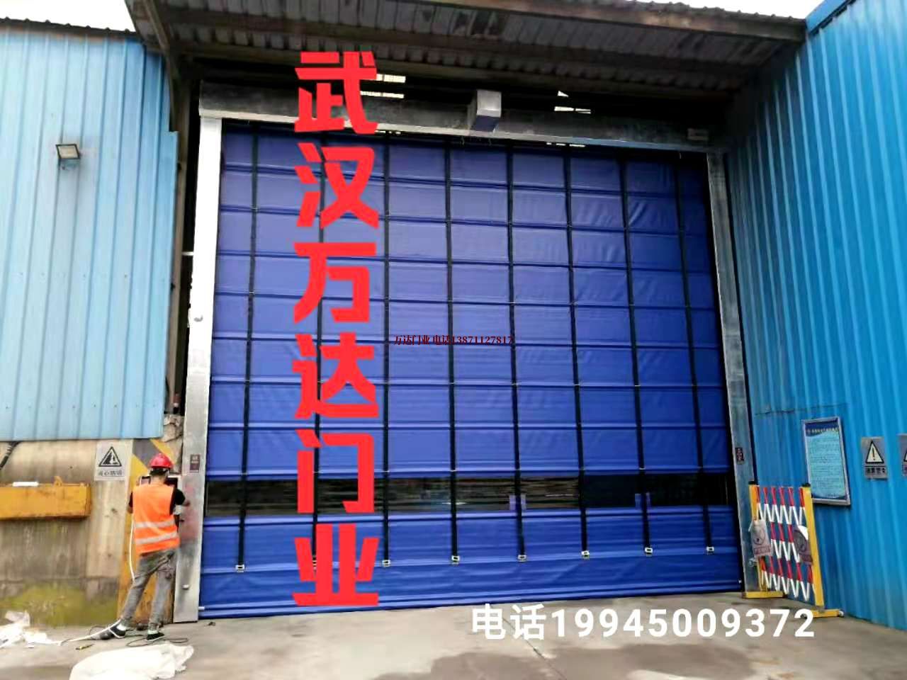 振兴快速卷帘门